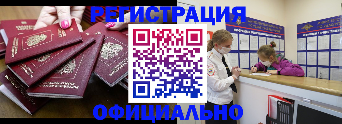 пропишу в квартире в Приволжске