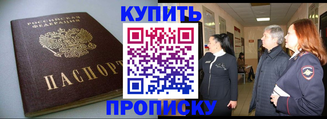 временная регистрация в Приволжске